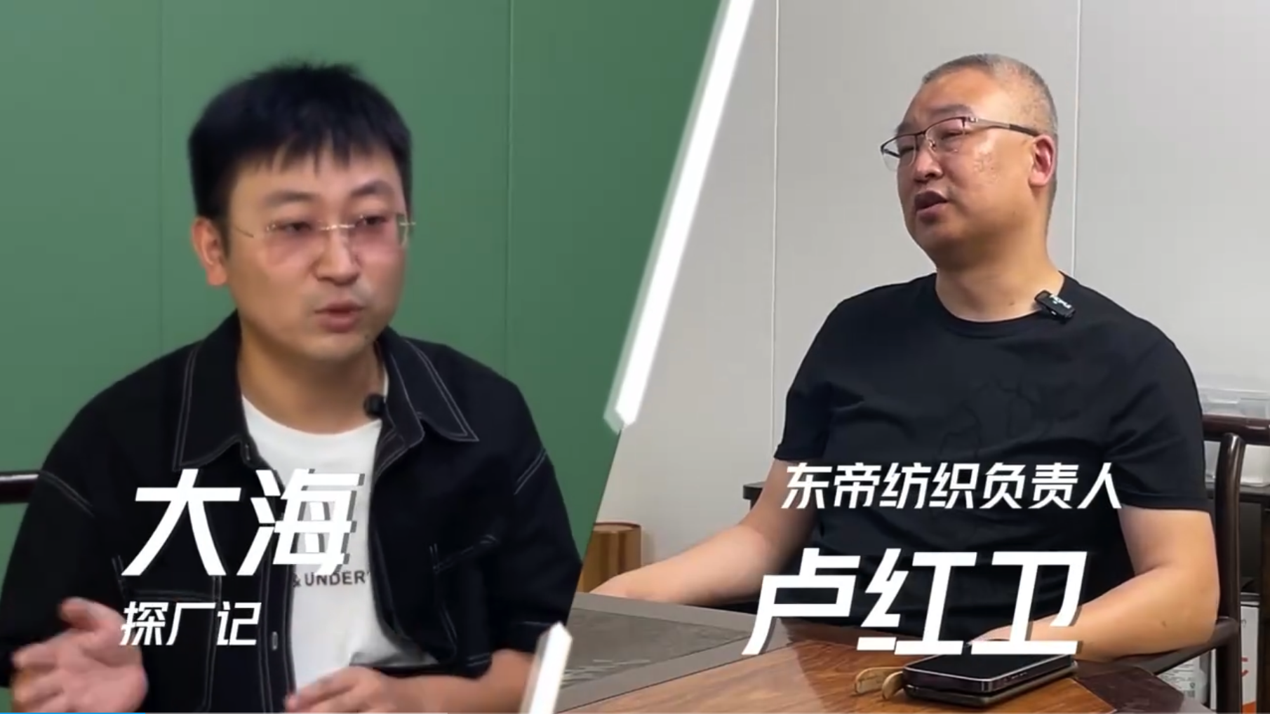 【访谈视频】南通东帝纺织品有限公司