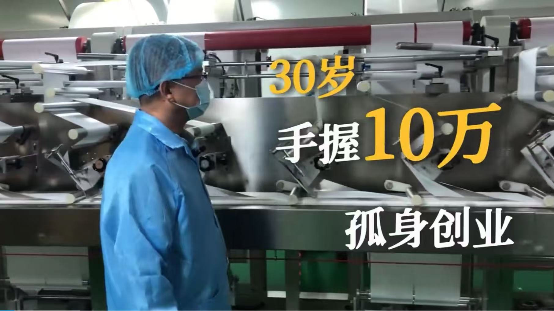 【访谈视频】南通爱诺瓦医用科技有限公司